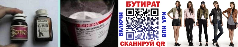 дарнет шоп  Нолинск  OMG как войти  БУТИРАТ бутик 