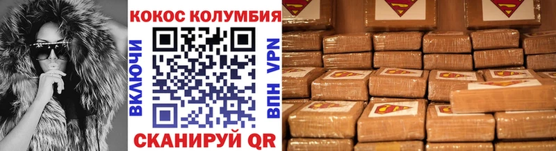 Cocaine Колумбийский  Нолинск 