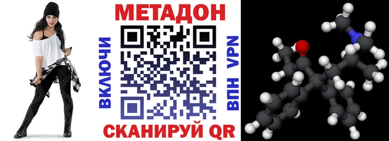 Метадон мёд  Нолинск 
